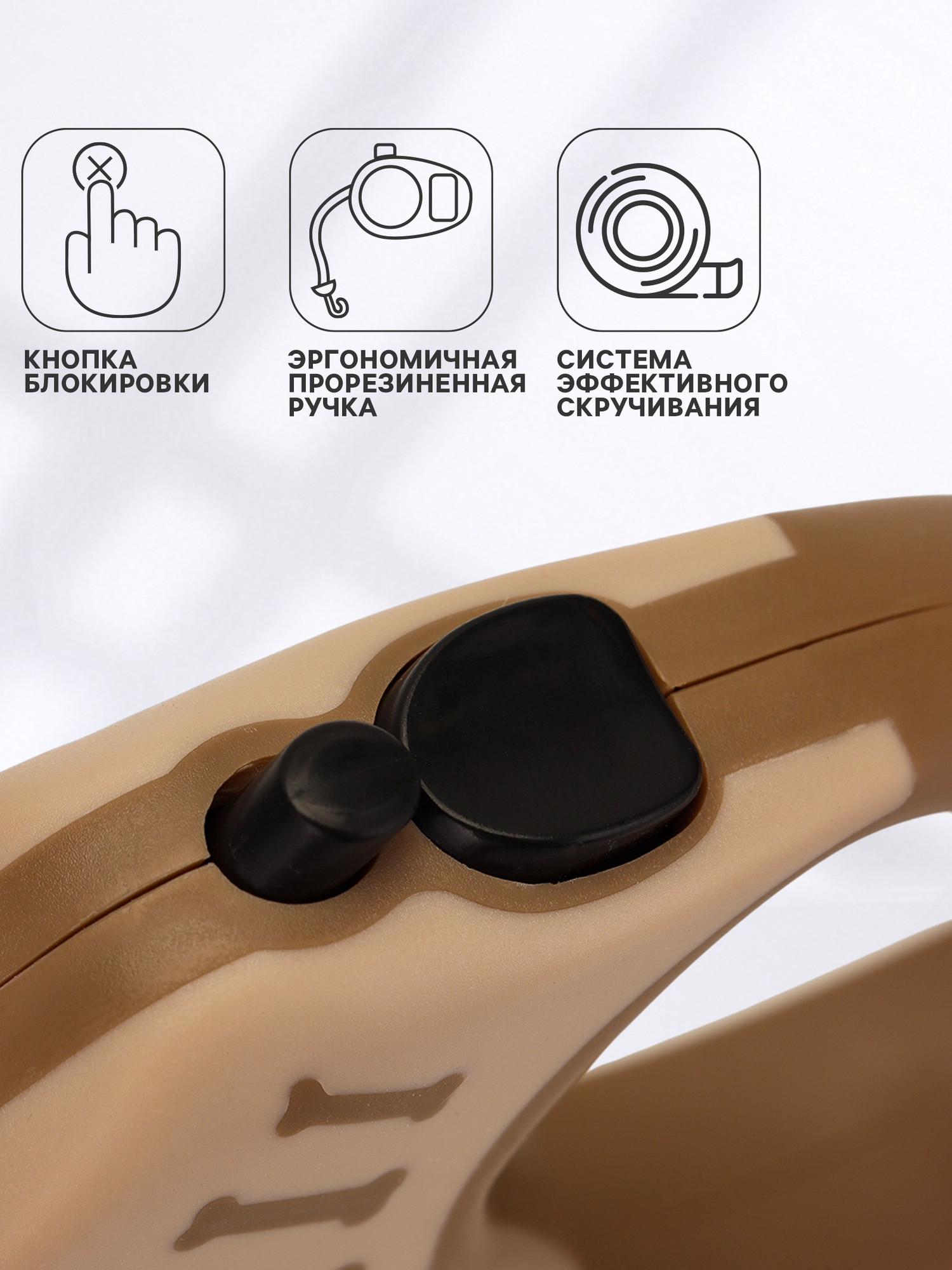 Поводок-рулетка Sima-Land Зарница / 10924355 (5м, бежевый) — фото 5