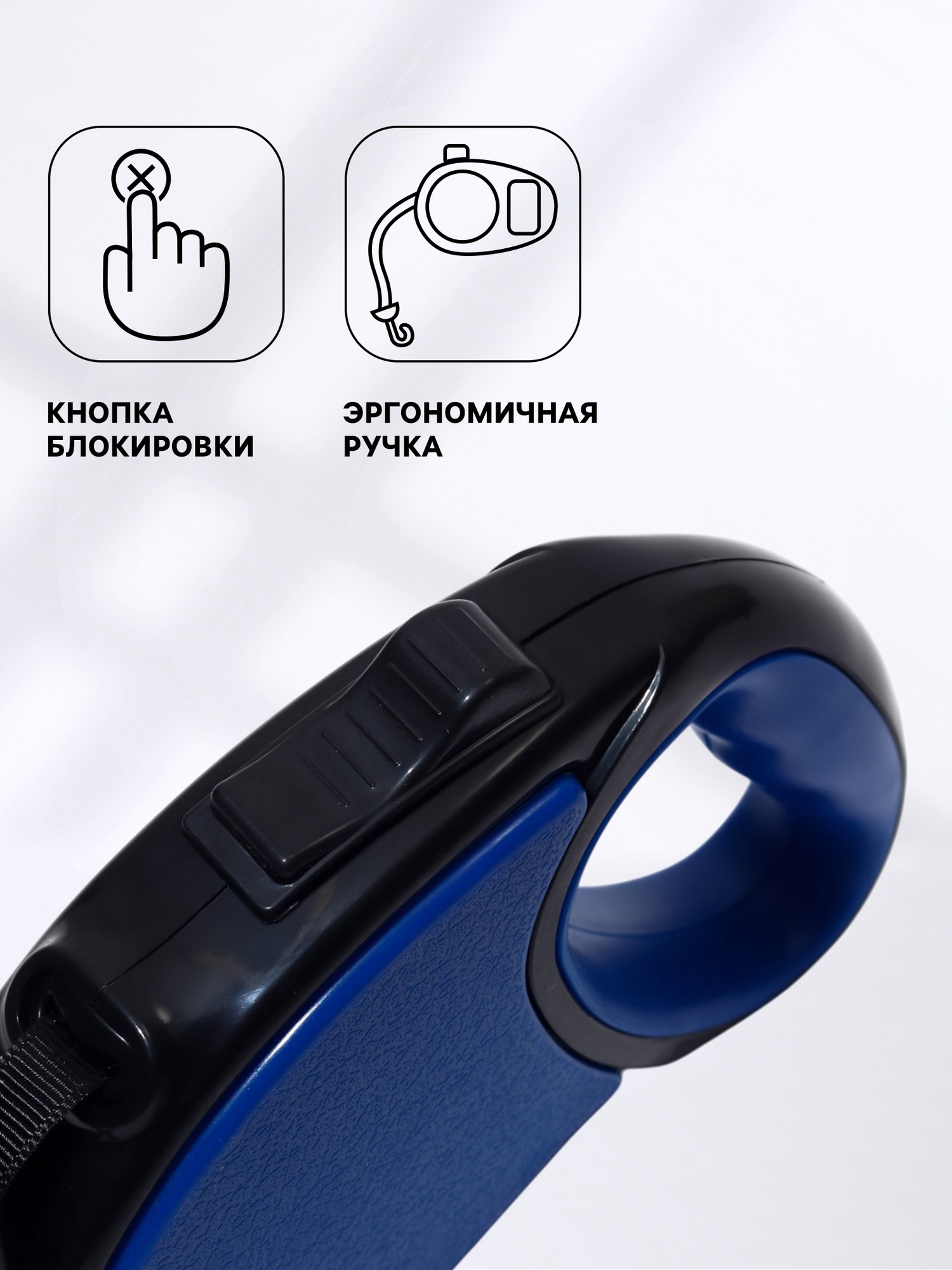 Поводок-рулетка Sima-Land Стиль / 7345307 (3м, черный/синий) — фото 5