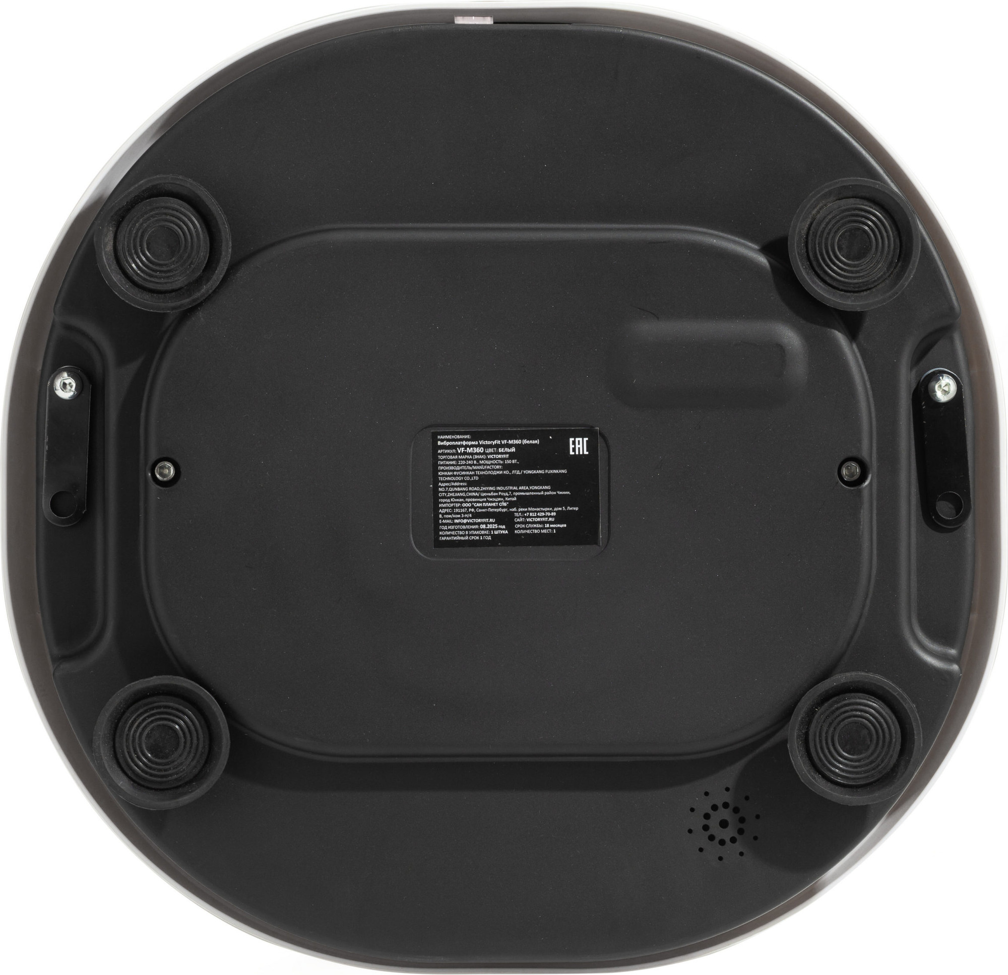 Виброплатформа VictoryFit VF-M360 (белый) — фото 5