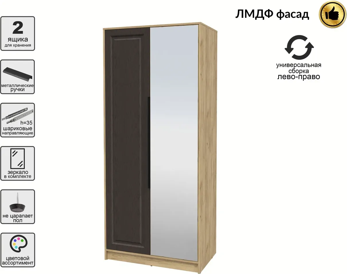 Шкаф Interline Концепт КТ-Ш2з Деко (дуб золотой/дуб английский) — фото 2