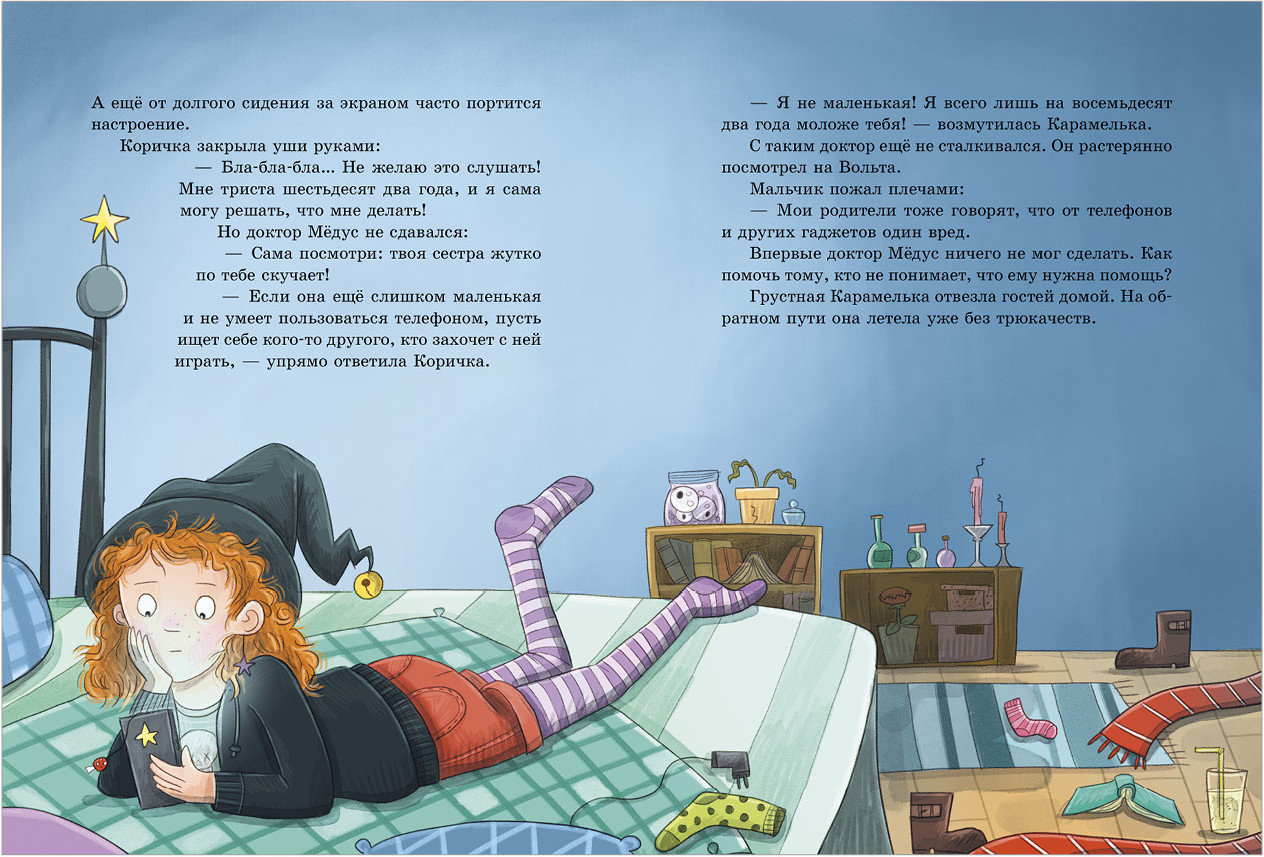 Художественная книга CLEVER Доктор Медус и секрет птерозавра, твердая обложка (Херцог Аннетте) — фото 3