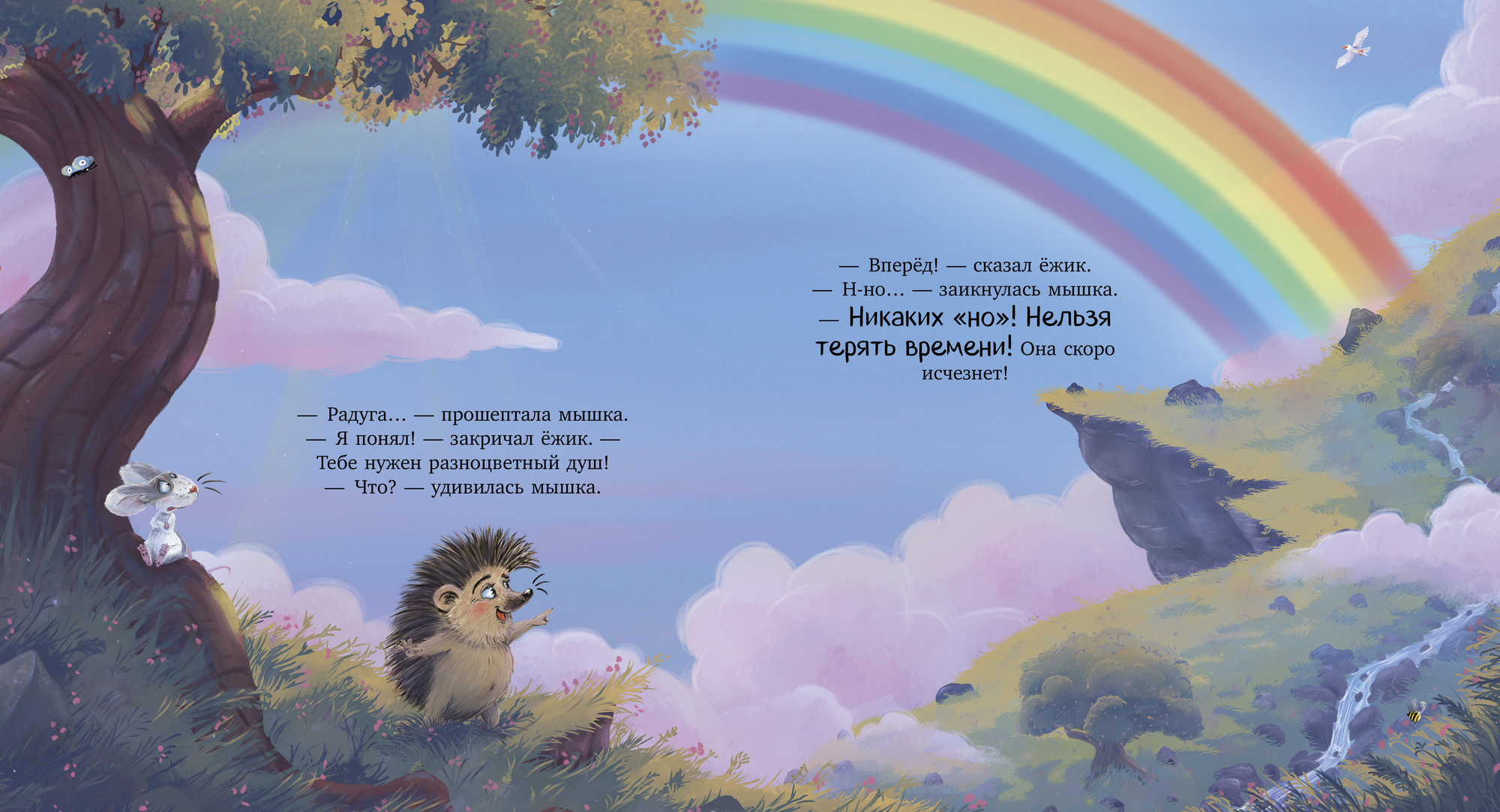Художественная книга CLEVER Лесные сказки. Мышка, Мышка, не грусти! (Маурик ван Рон 9785002525393) — фото 4