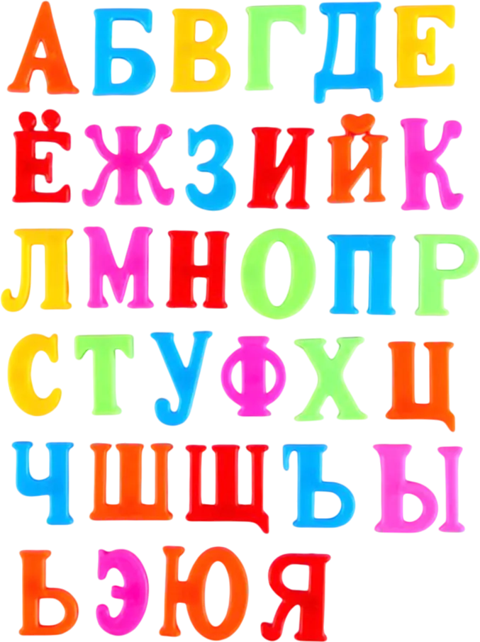 Развивающий игровой набор Sima-Land Алфавит магнитный Русский язык / 254460