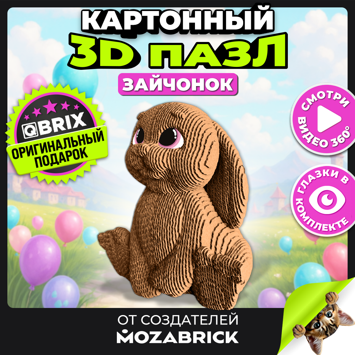 Конструктор QBRIX Зайчонок 3D 20107 — фото 3