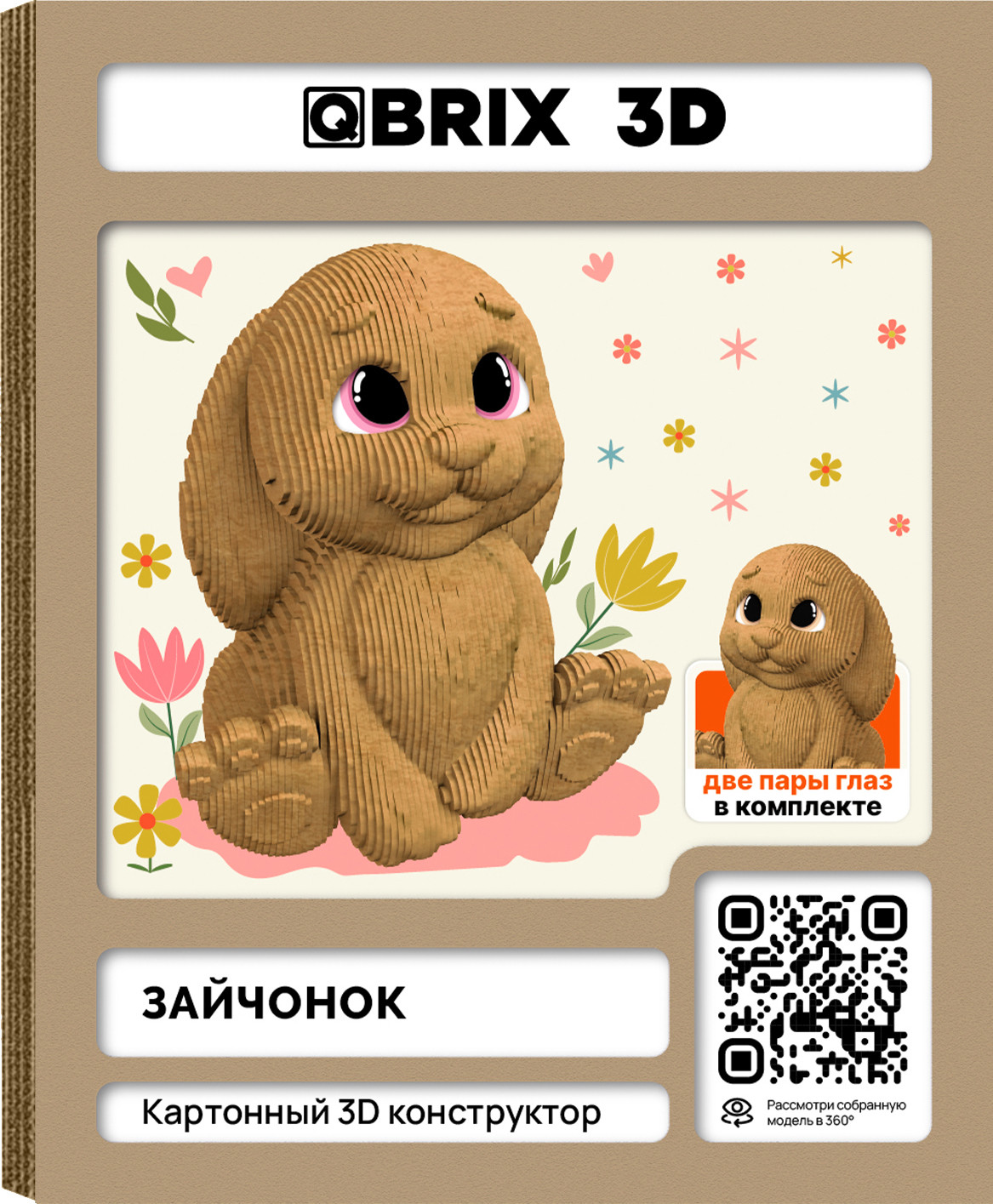 Конструктор QBRIX Зайчонок 3D 20107