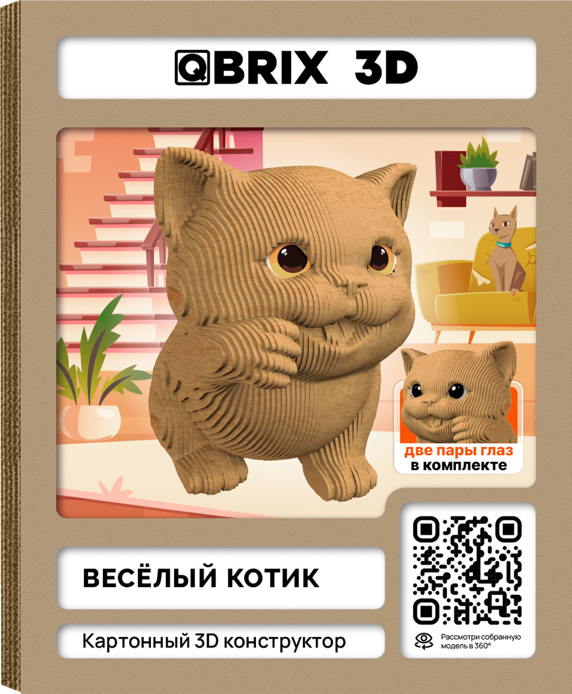 Конструктор QBRIX Веселый котик 3D 20108