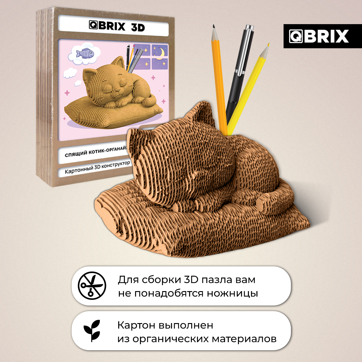 Конструктор QBRIX Спящий котик-органайзер 3D 20111 — фото 5