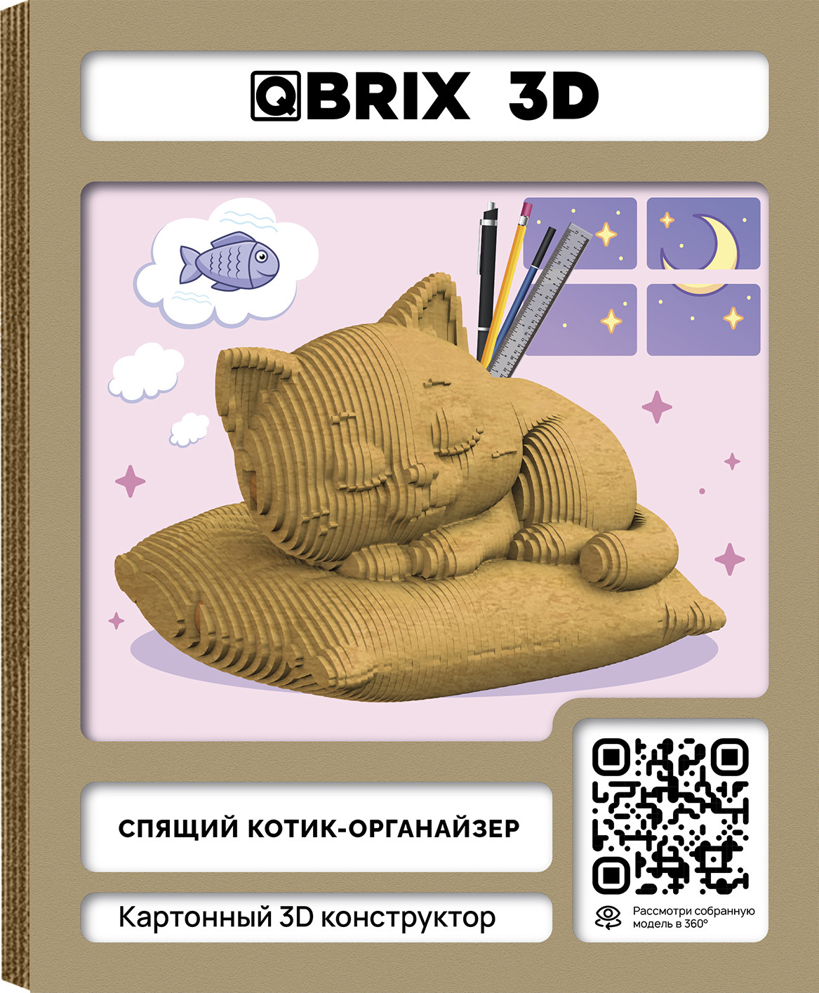 Конструктор QBRIX Спящий котик-органайзер 3D 20111
