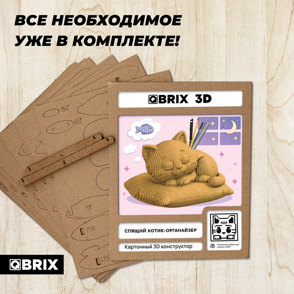 Конструктор QBRIX Спящий котик-органайзер 3D 20111 — фото 8