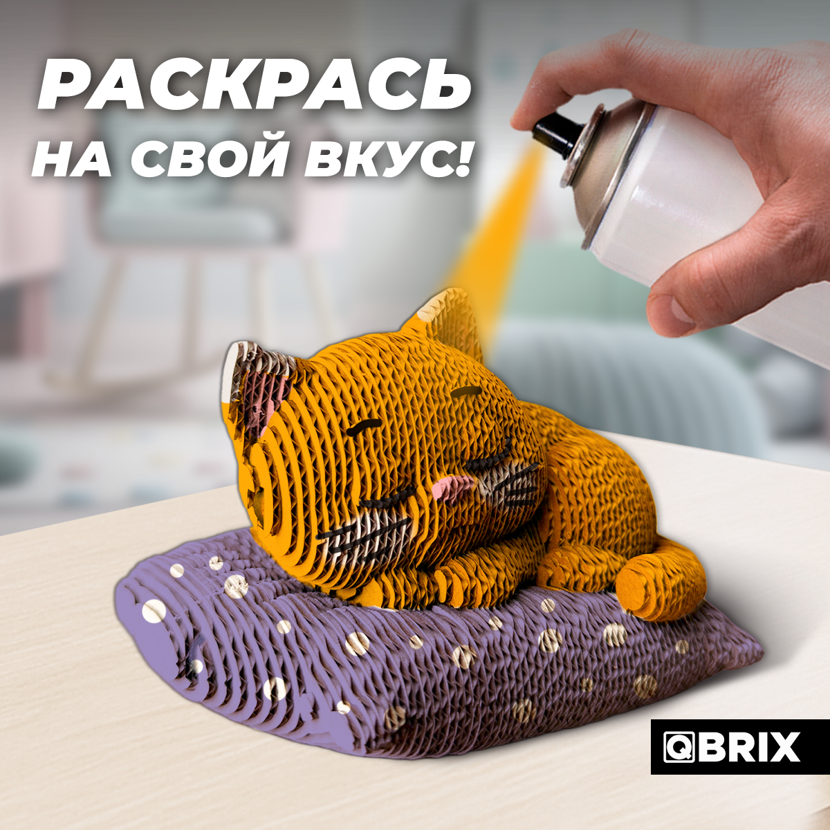 Конструктор QBRIX Спящий котик-органайзер 3D 20111 — фото 4