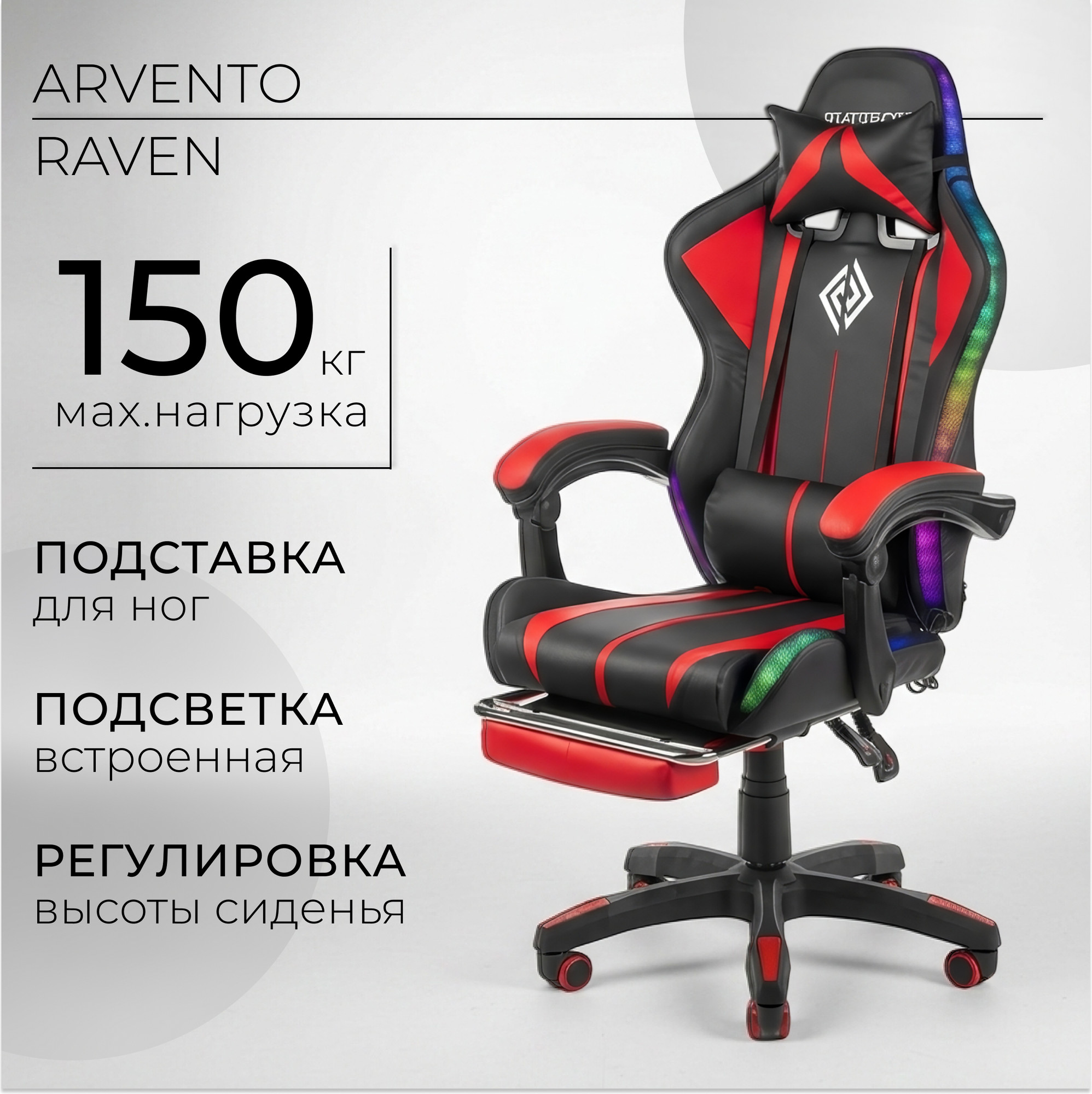 Кресло геймерское Arvento Raven (черный/красный)