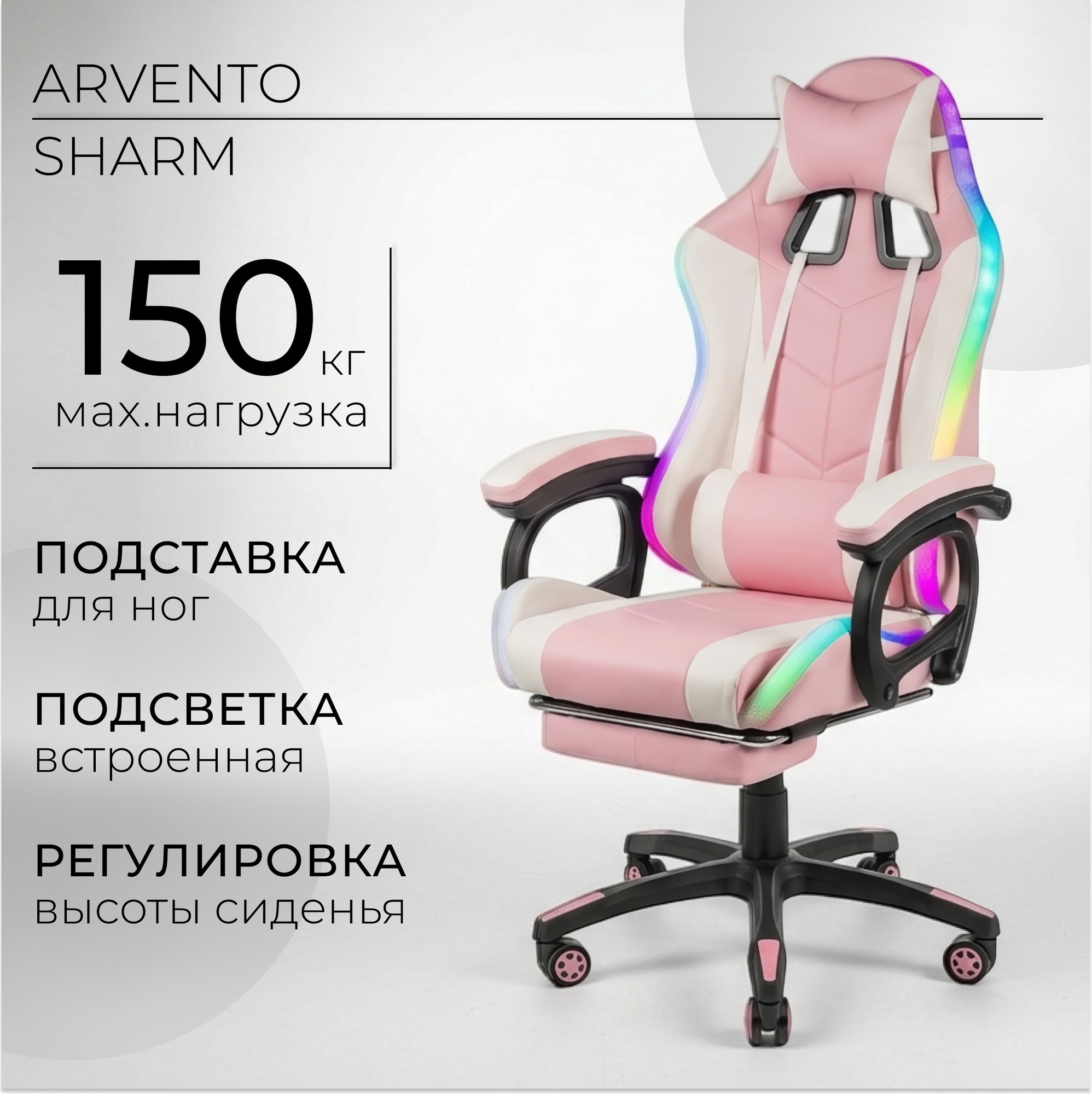 Кресло геймерское Arvento Sharm (розовый/белый)
