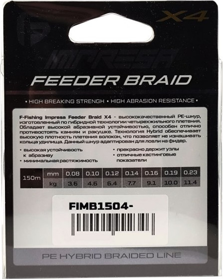 Леска плетеная F-Fishing Impresa Braid PE X4 Feeder 150м Dark Grey 0.16мм / FIMB1504-016 — фото 4
