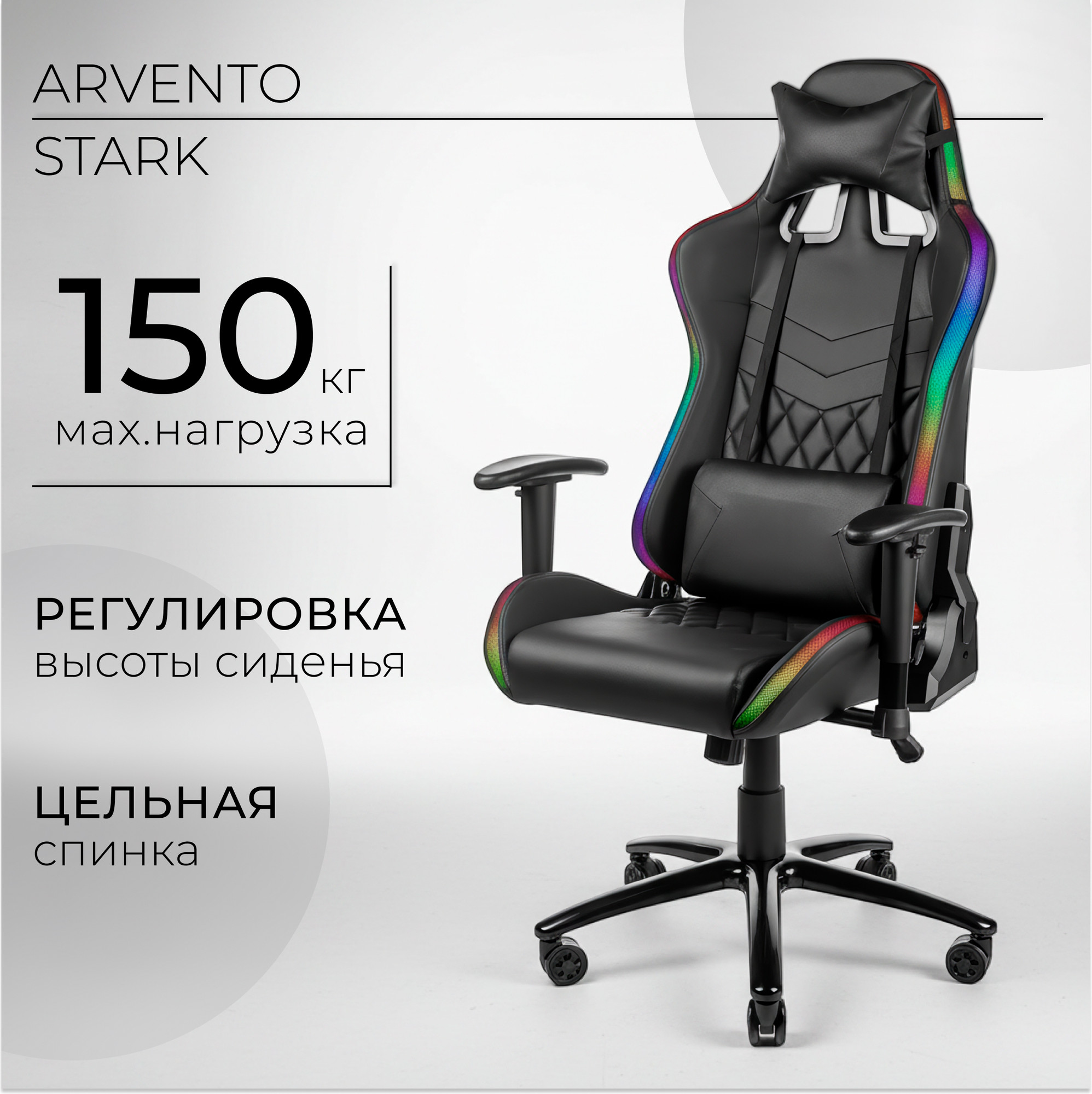 Кресло геймерское Arvento Stark (черный)