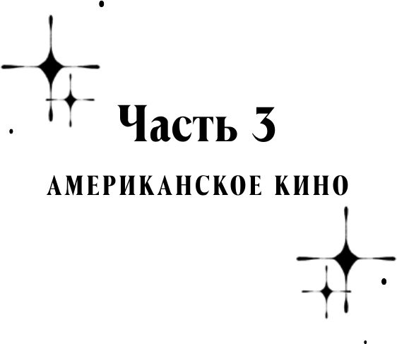 Книга АСТ Героини, из которых мы выросли (Родина Лика 9785171737979) — фото 6