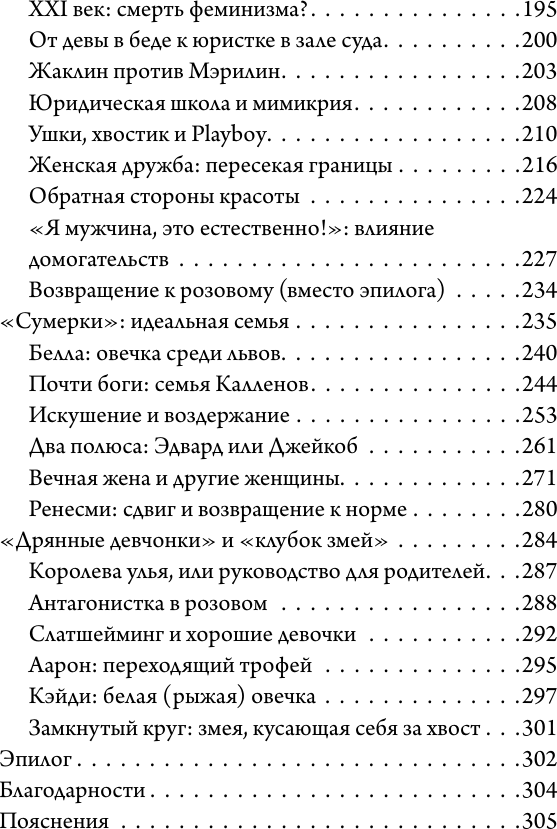 Книга АСТ Героини, из которых мы выросли (Родина Лика 9785171737979) — фото 5