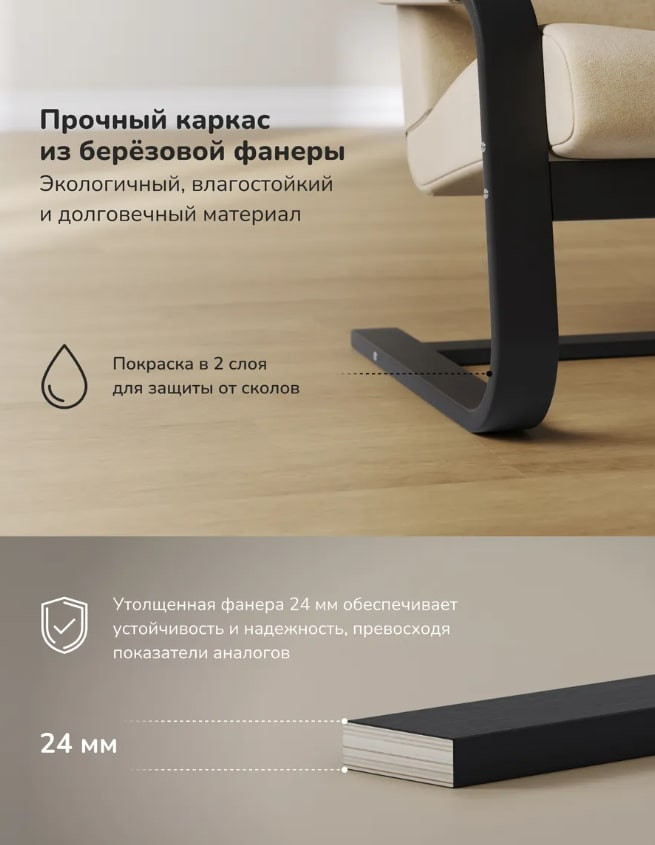 Кресло мягкое Импэкс Leset Рей (венге/Savana Plus Ivory бежевый) — фото 3