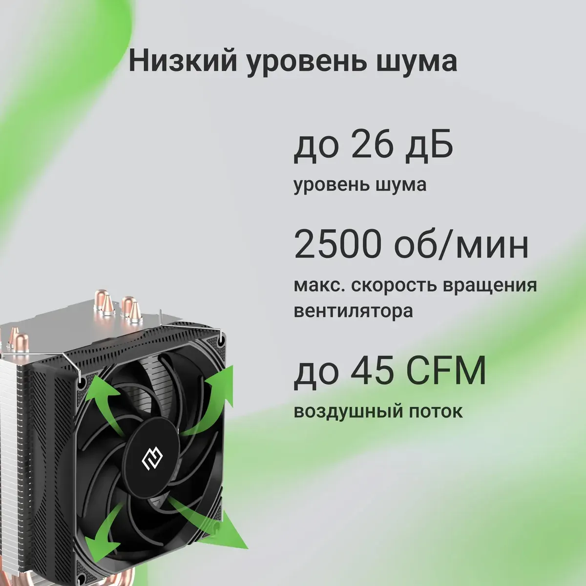 Кулер для процессора Digma D-CPC150-PWM1 (черный) — фото 4