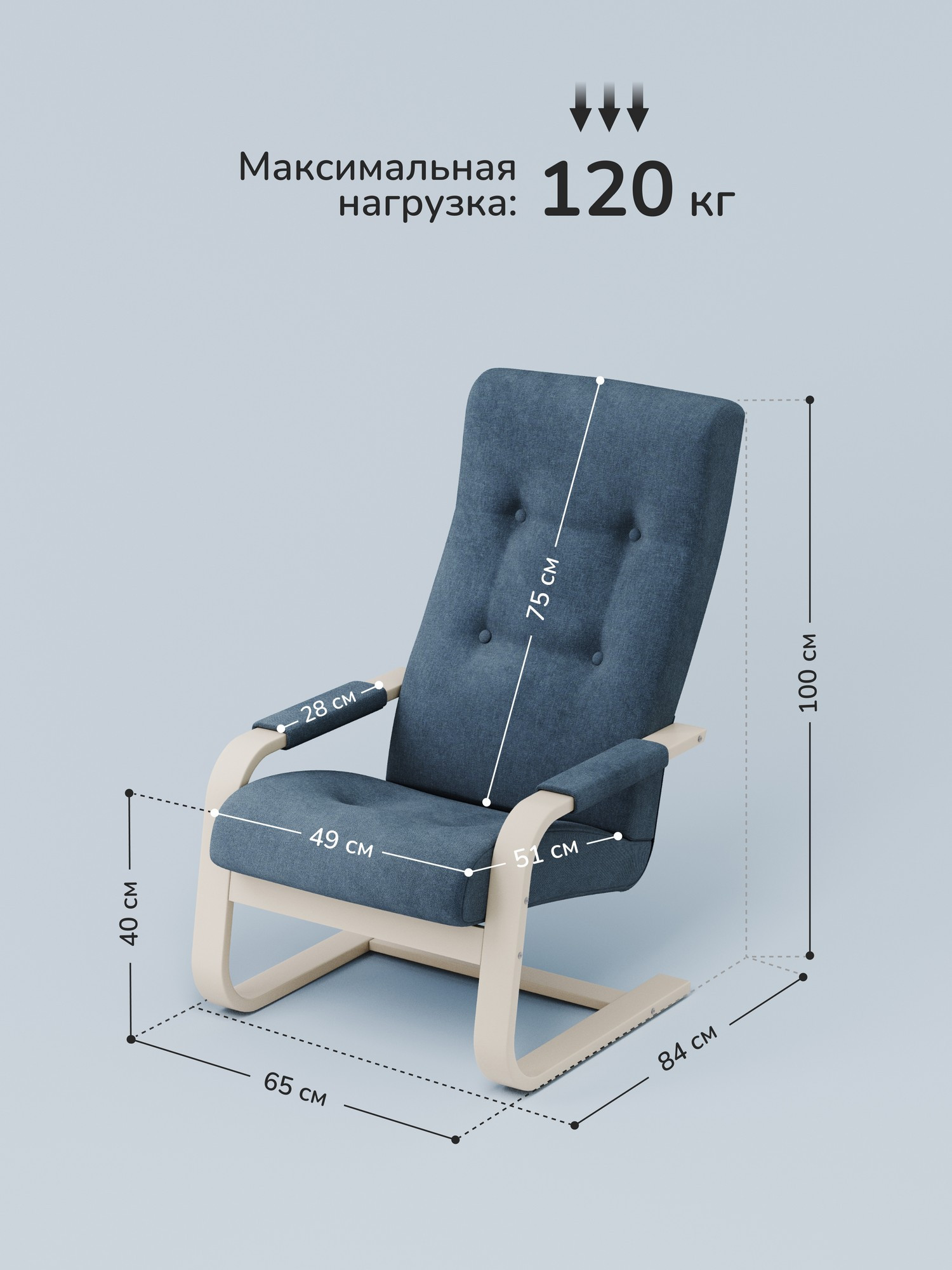 Кресло мягкое Импэкс Leset Рей (слоновая кость/Savana Plus Denim синий) — фото 6