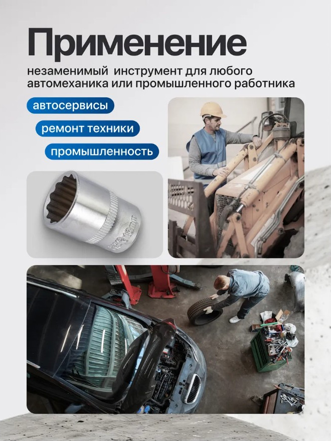 Головка слесарная Forsage F-52913 (873) — фото 4