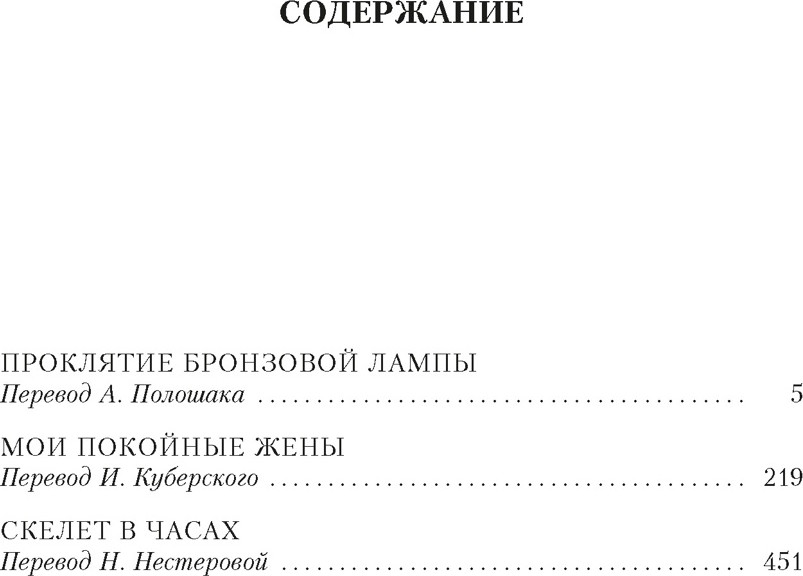 Художественная книга Азбука Проклятие бронзовой лампы (Карр Дж. 9785389257634) — фото 2
