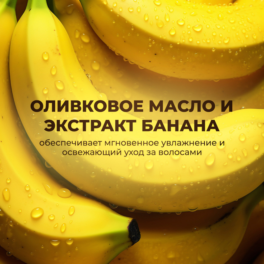 Маска для волос Kallos Банан Укрепляющая с комплексом мультивитаминов (500мл) — фото 4