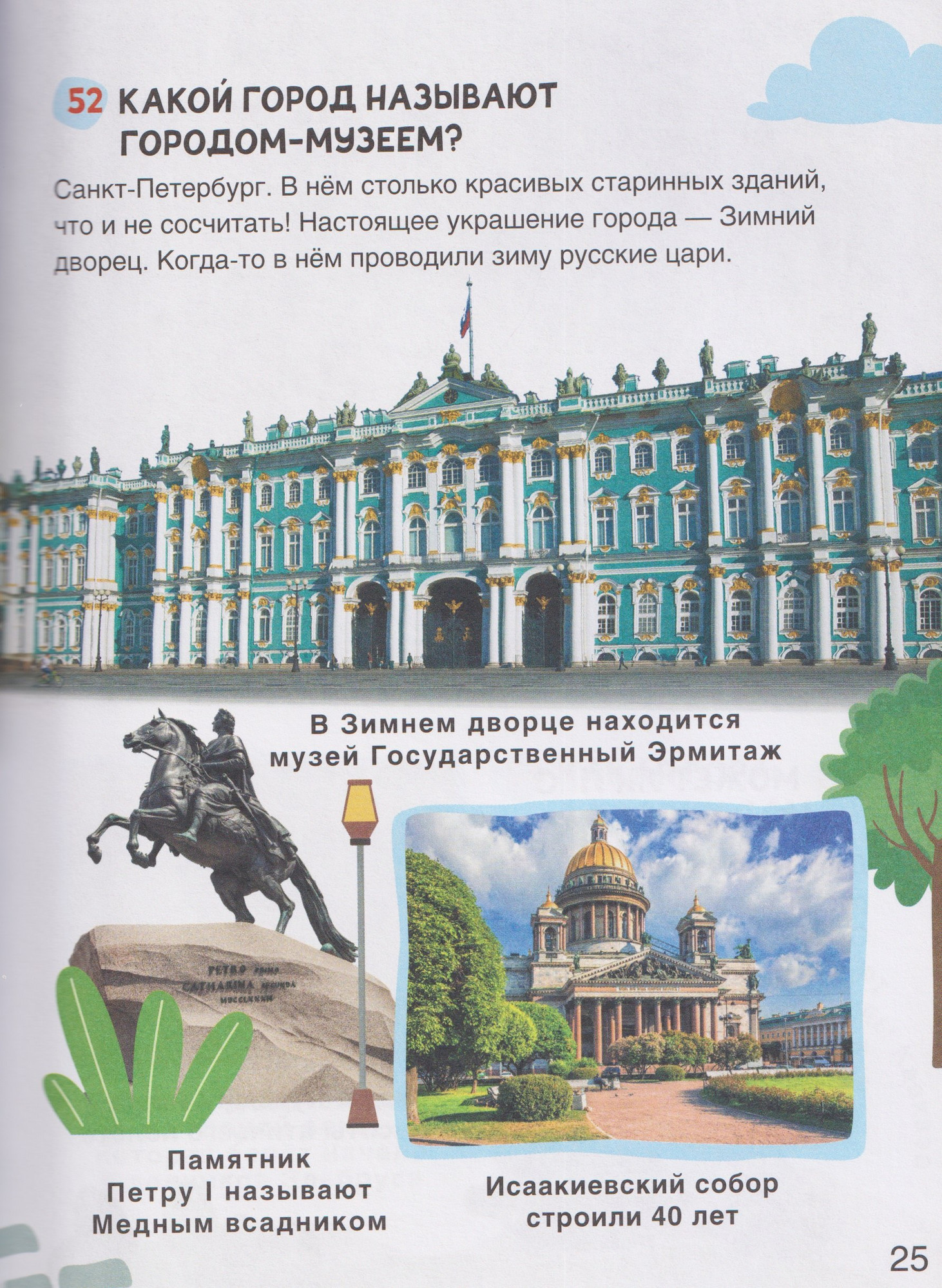 Энциклопедия Росмэн Большая энциклопедия малыша. 300 вопросов и ответов (9785353117827) — фото 5