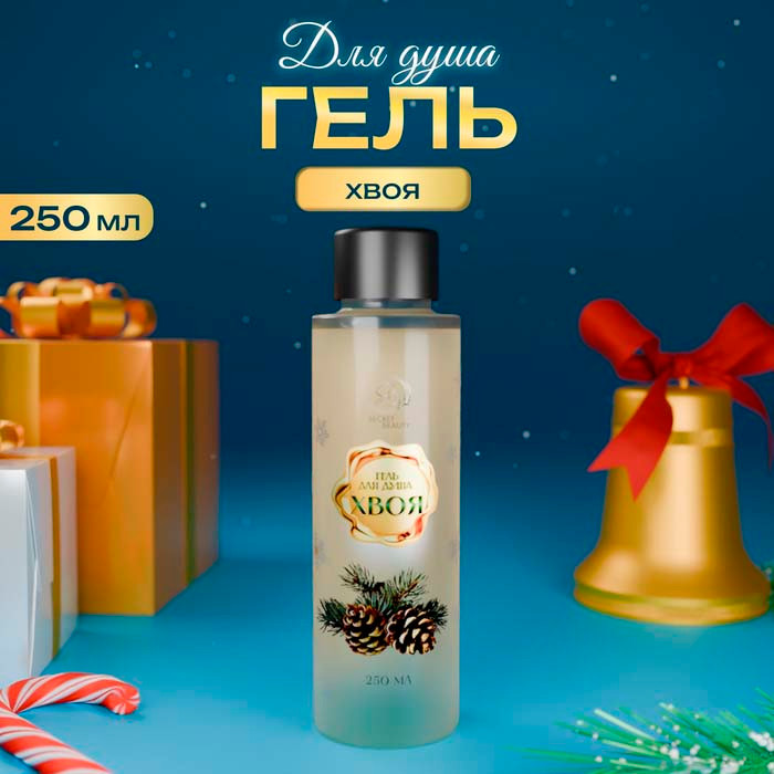 Гель для душа No Brand Secret Beauty С ароматом хвои золотая серия / 10854033 (250мл) — фото 2