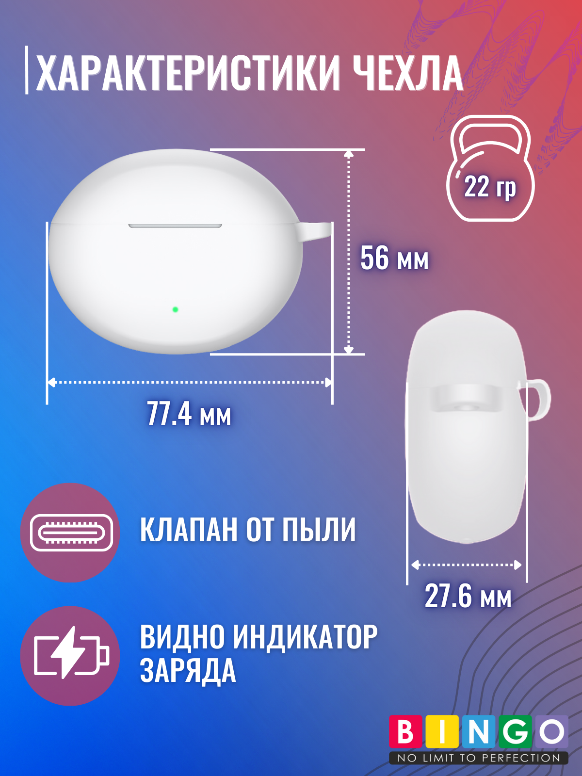 Чехол для наушников Bingo Silicone для Oppo Enco R3 Pro (белый) — фото 4