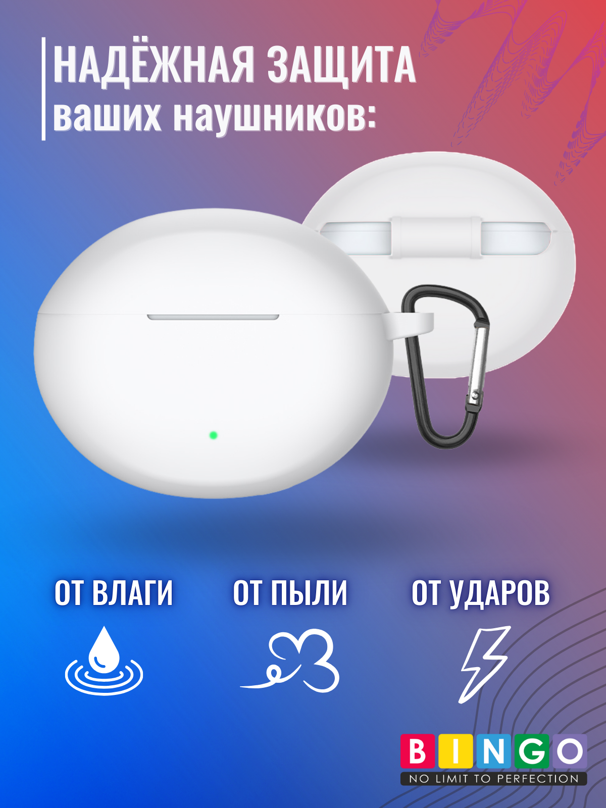 Чехол для наушников Bingo Silicone для Oppo Enco R3 Pro (белый) — фото 3