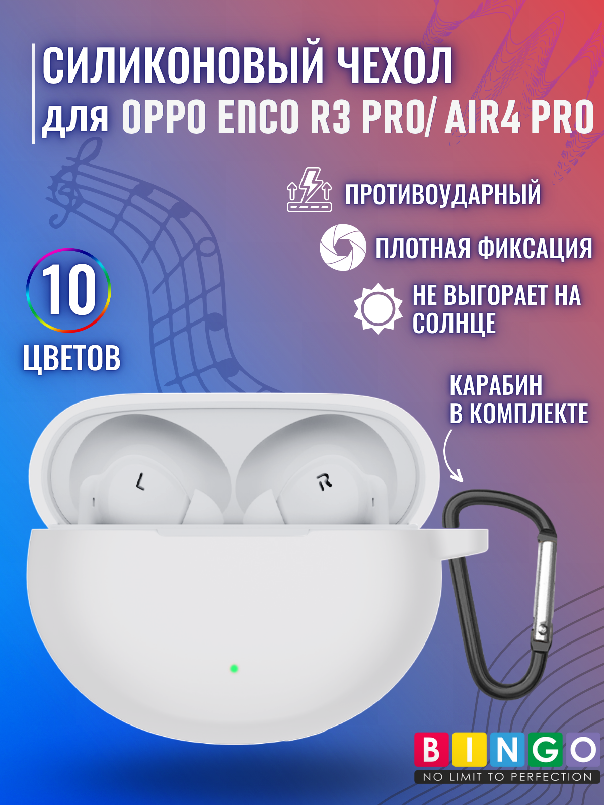 Чехол для наушников Bingo Silicone для Oppo Enco R3 Pro (белый) — фото 2