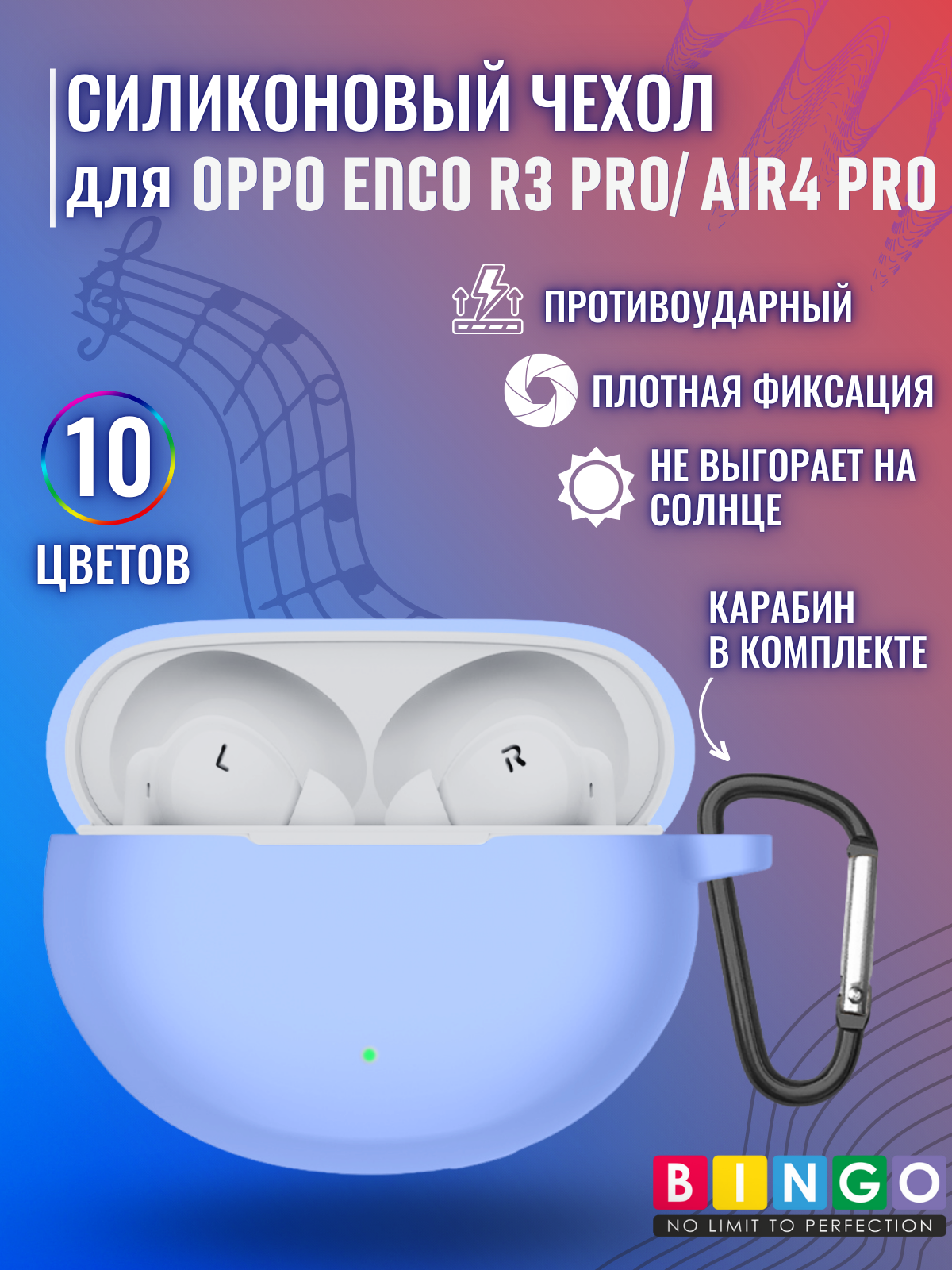 Чехол для наушников Bingo Silicone для Oppo Enco R3 Pro (голубой) — фото 2