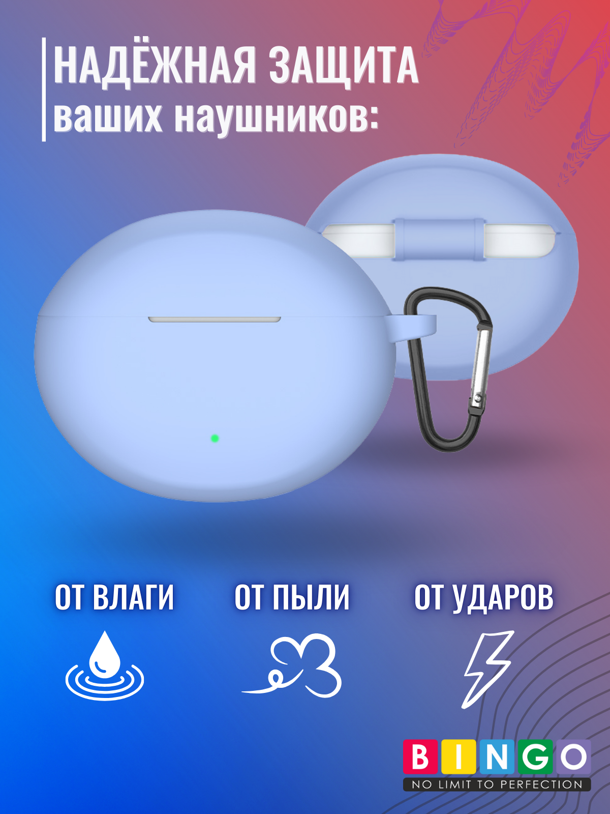 Чехол для наушников Bingo Silicone для Oppo Enco R3 Pro (голубой) — фото 3