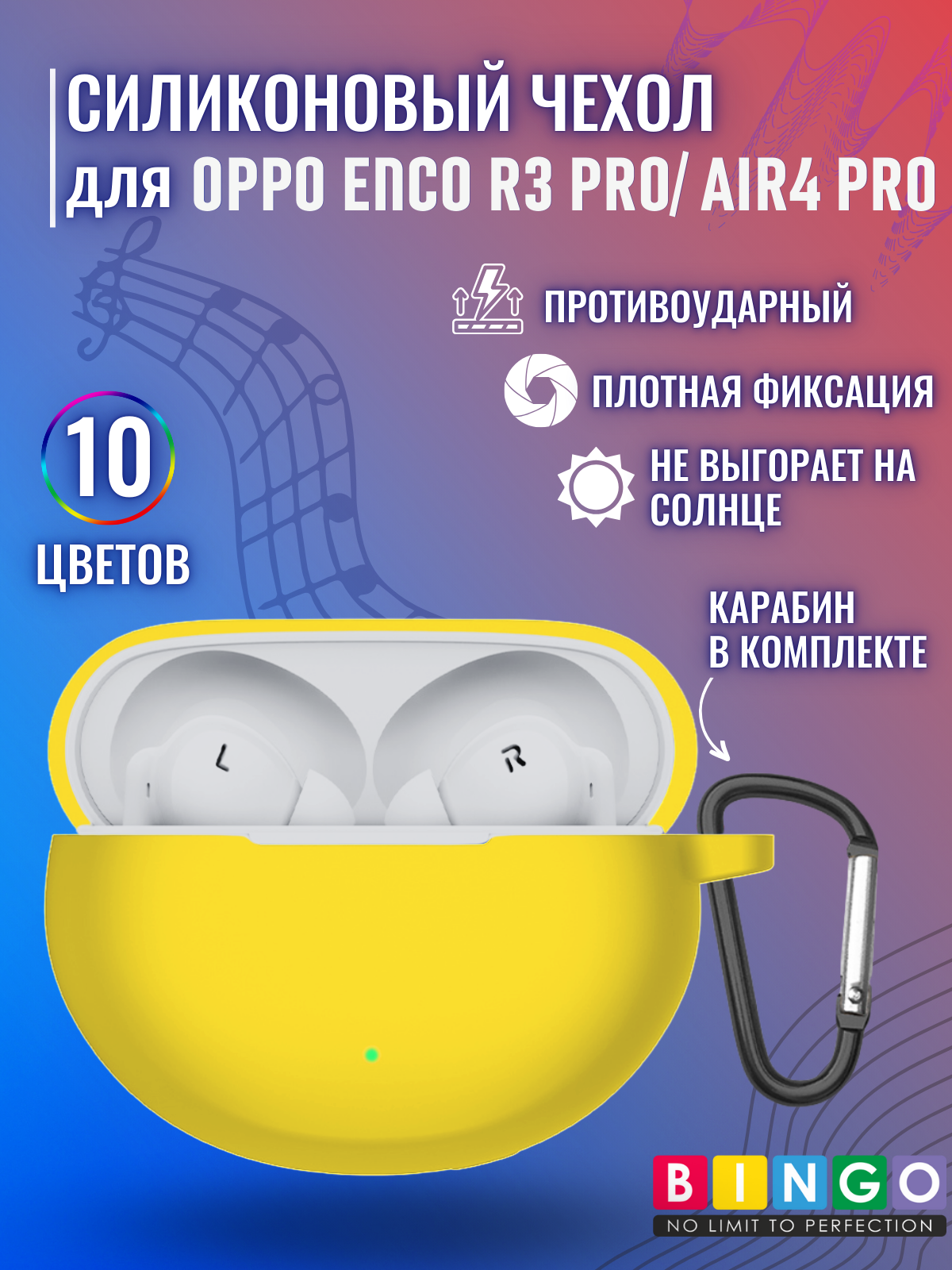 Чехол для наушников Bingo Silicone для Oppo Enco R3 Pro (желтый) — фото 2