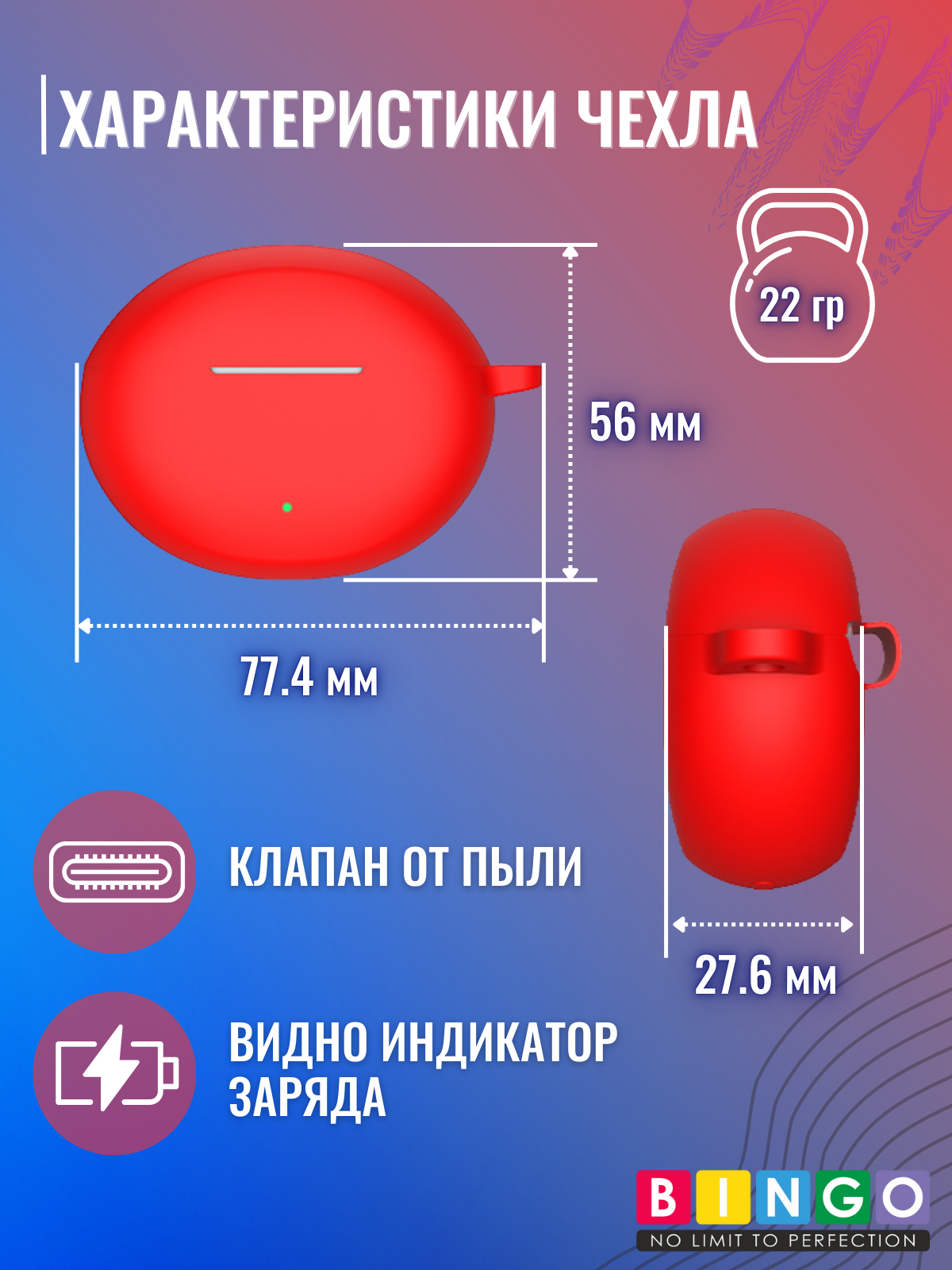 Чехол для наушников Bingo Silicone для Oppo Enco R3 Pro (красный) — фото 4