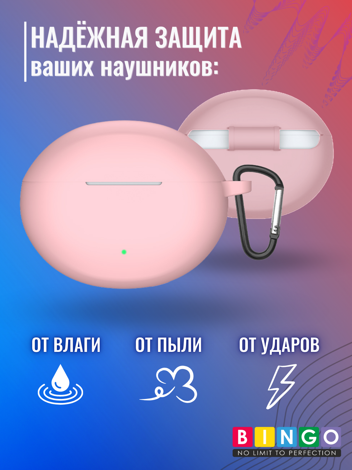 Чехол для наушников Bingo Silicone для Oppo Enco R3 Pro (розовый) — фото 3