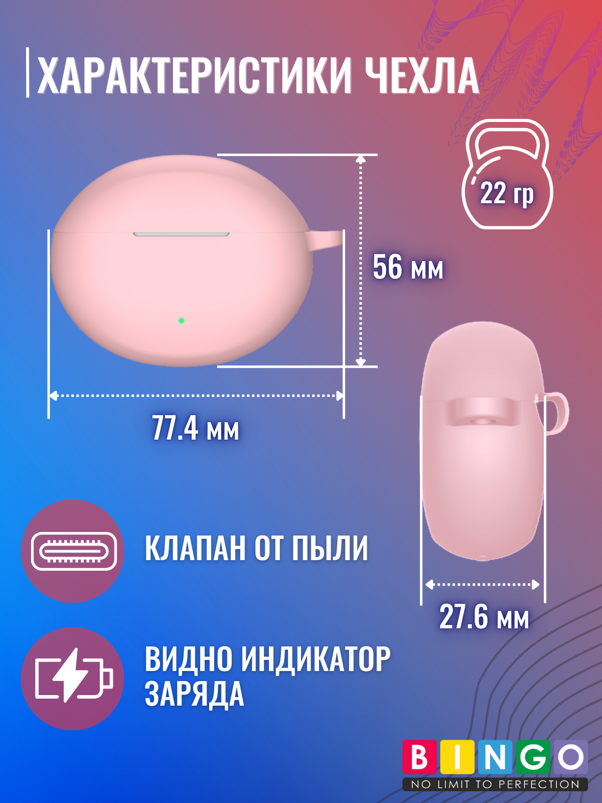 Чехол для наушников Bingo Silicone для Oppo Enco R3 Pro (розовый) — фото 4