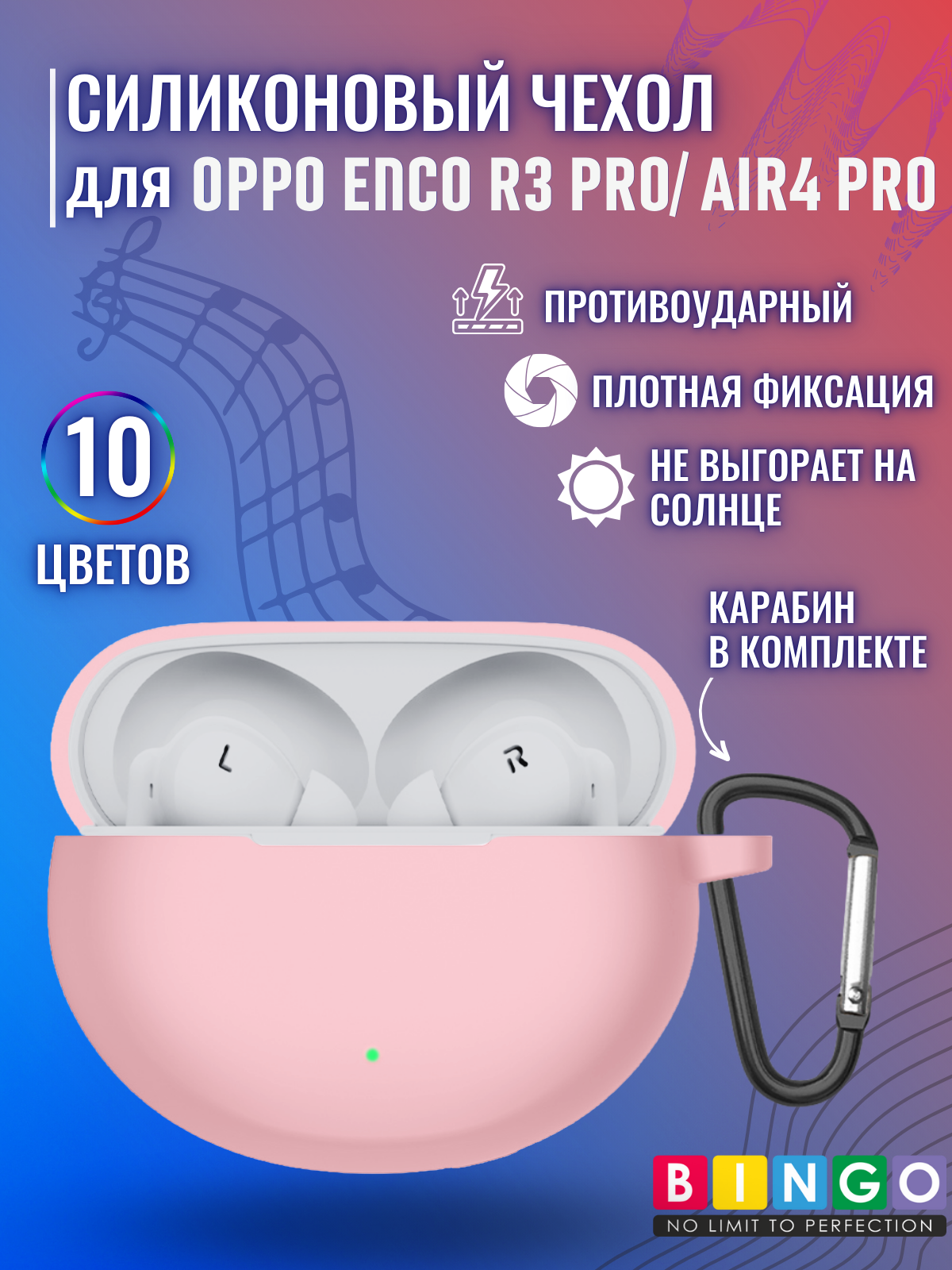 Чехол для наушников Bingo Silicone для Oppo Enco R3 Pro (розовый) — фото 2