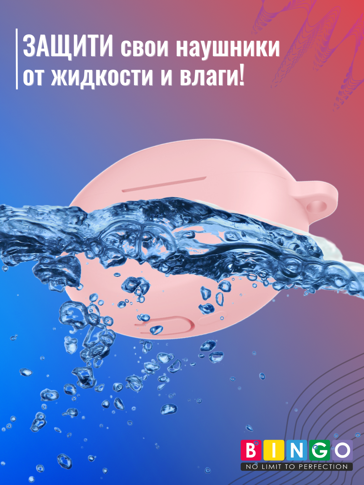 Чехол для наушников Bingo Silicone для Oppo Enco R3 Pro (розовый) — фото 6