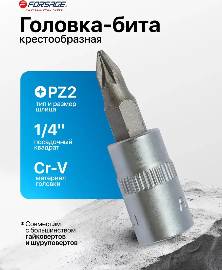 Бита Forsage PZ.2 / F-322322 (8999) — фото 2