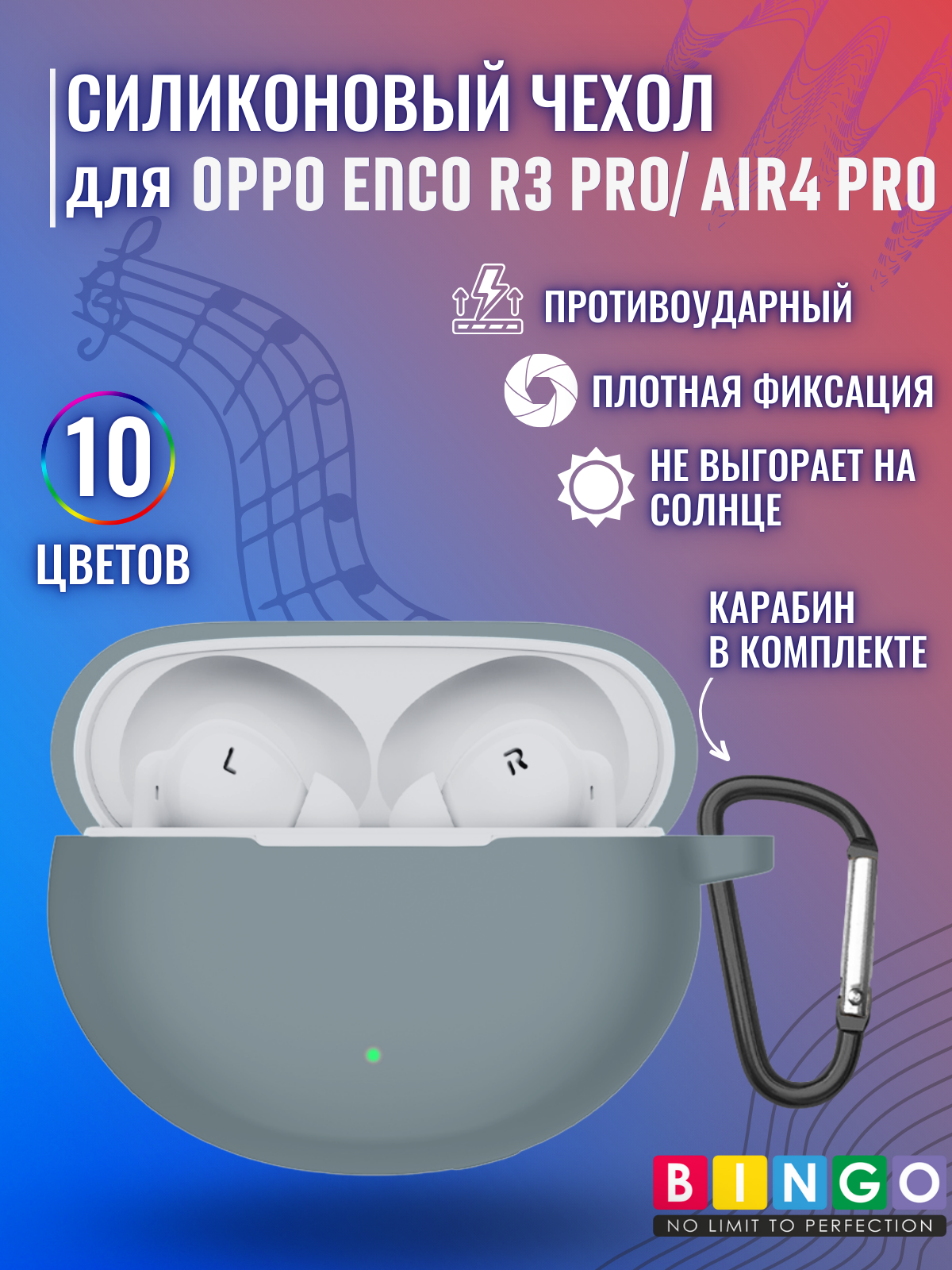 Чехол для наушников Bingo Silicone для Oppo Enco R3 Pro (серый) — фото 2