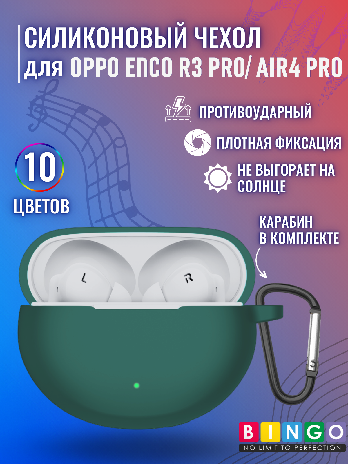 Чехол для наушников Bingo Silicone для Oppo Enco R3 Pro (темно-зеленый) — фото 2