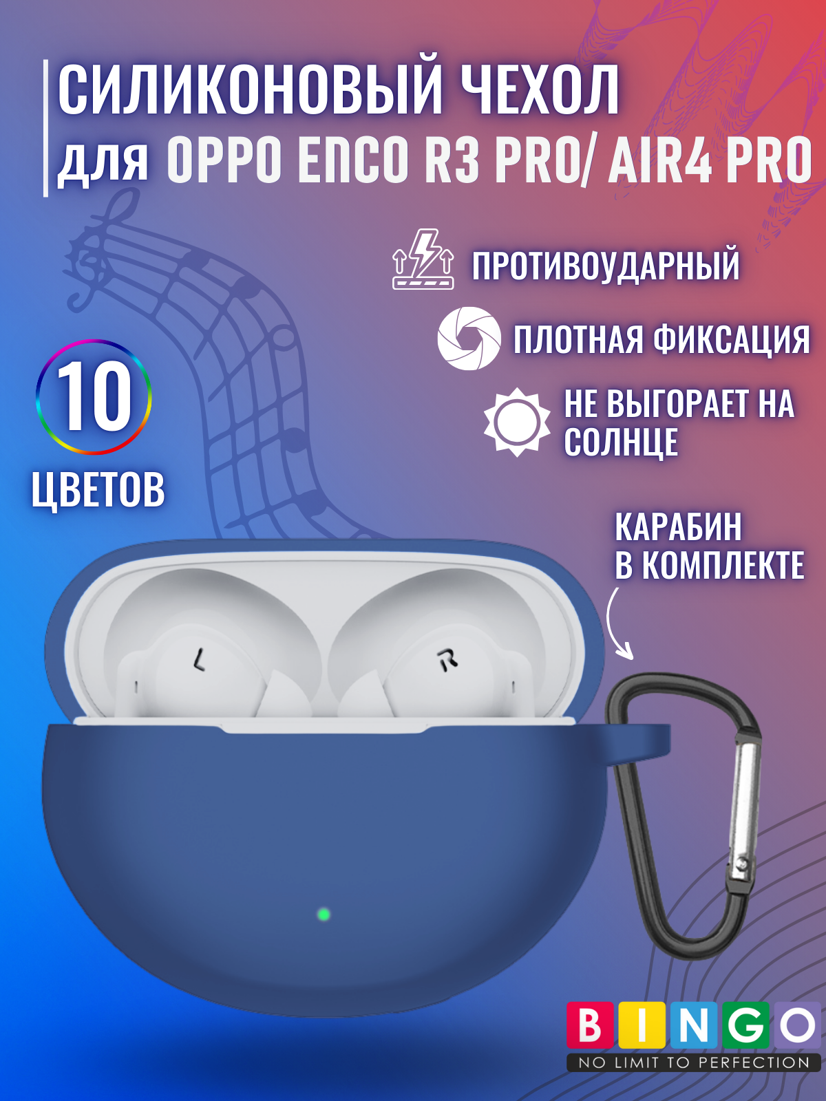 Чехол для наушников Bingo Silicone для Oppo Enco R3 Pro (темно-синий) — фото 2