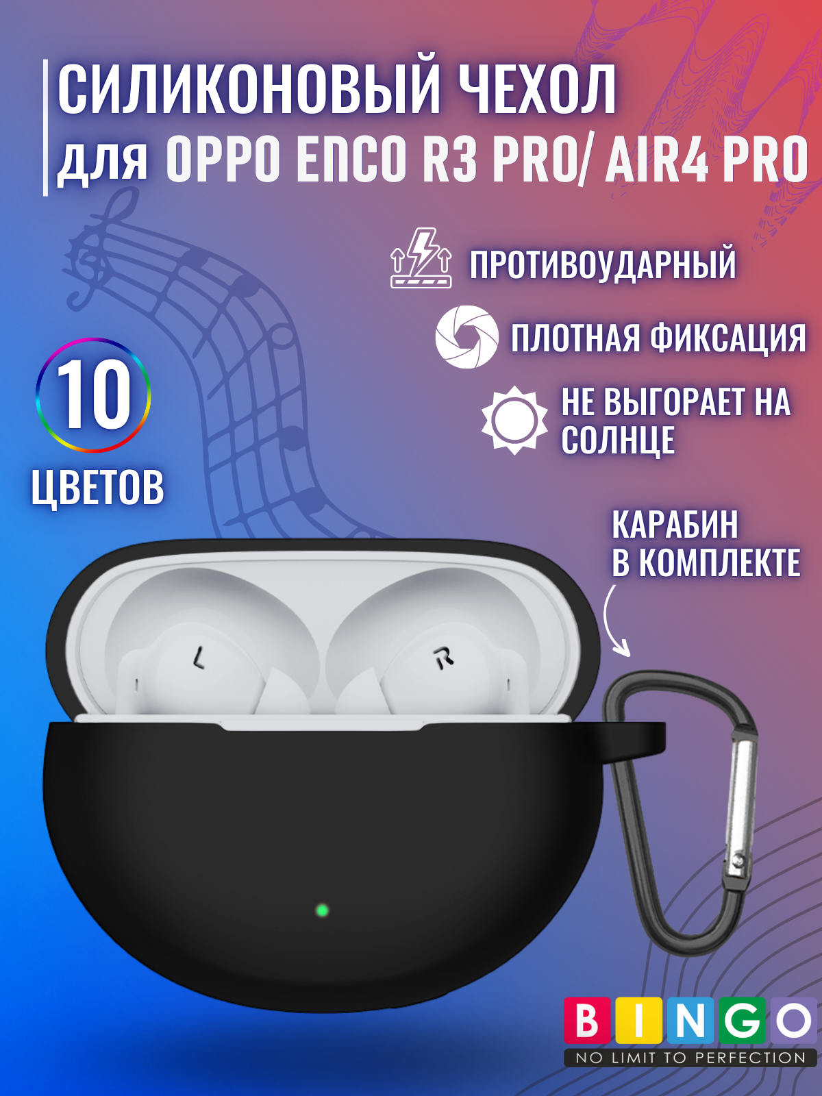 Чехол для наушников Bingo Silicone для Oppo Enco R3 Pro (черный) — фото 2