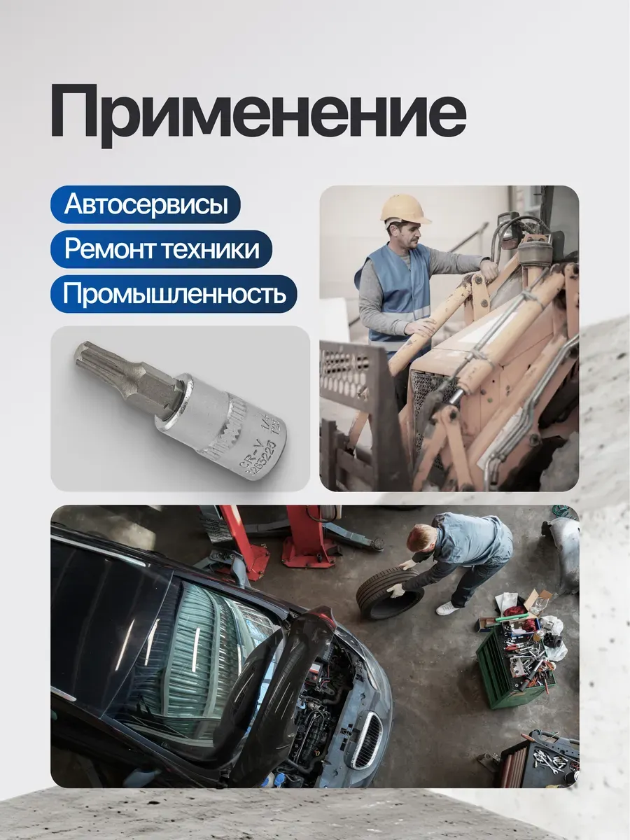 Головка слесарная Forsage T25 / F-3263225 (9012) — фото 3