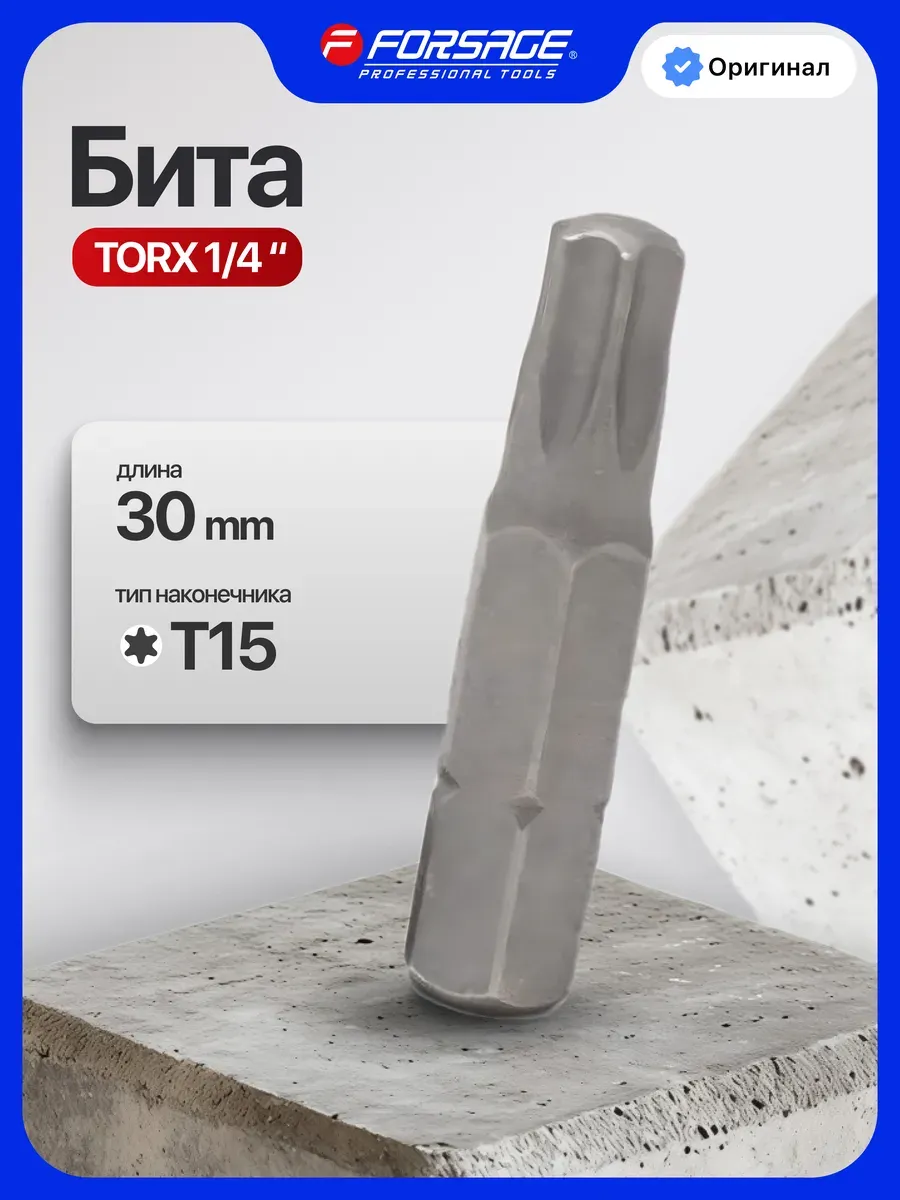 Бита Forsage Torx / F-1263015 (7203) — фото 2