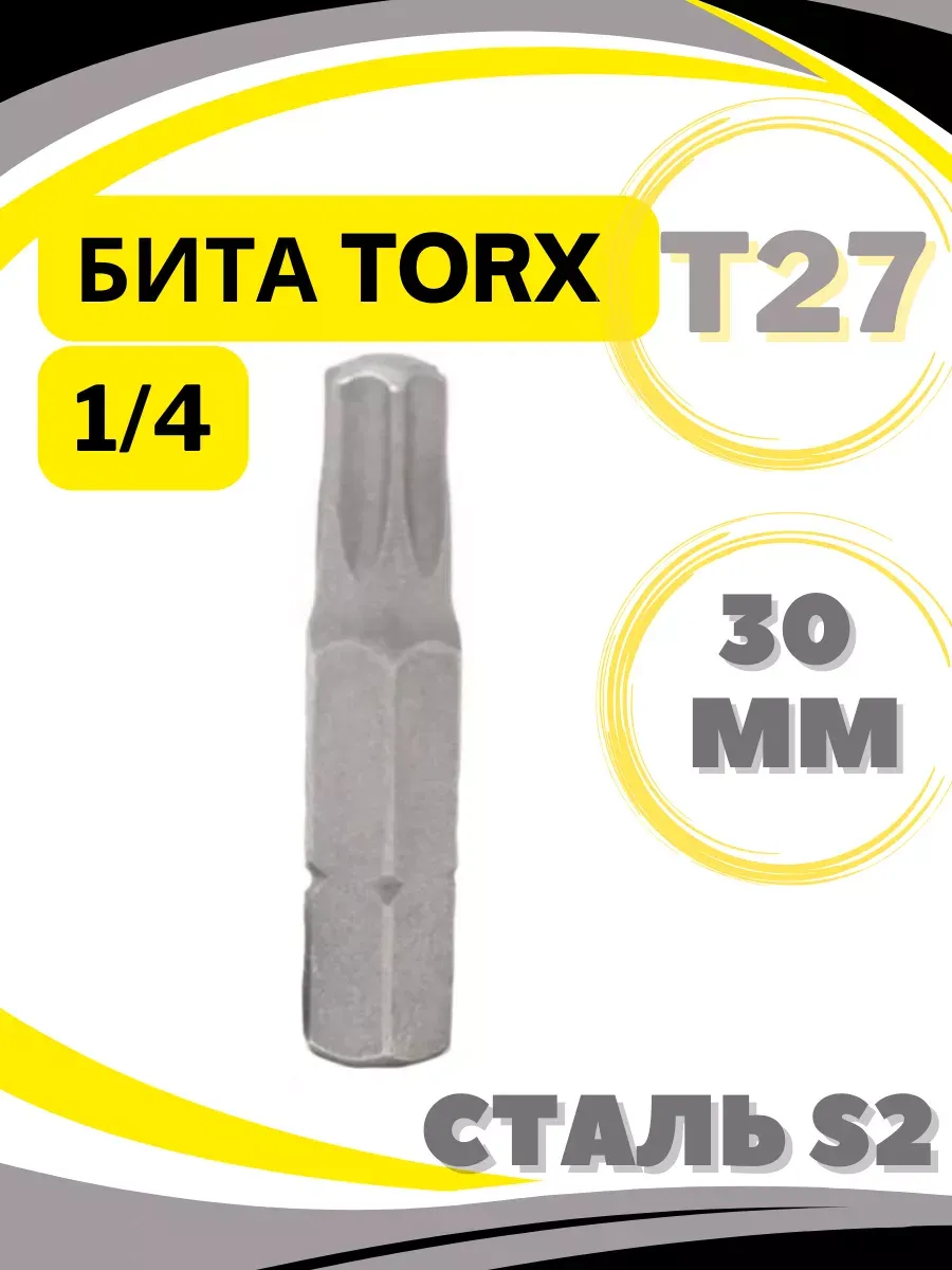 Бита Forsage Torx / F-1263027 (7206) — фото 2