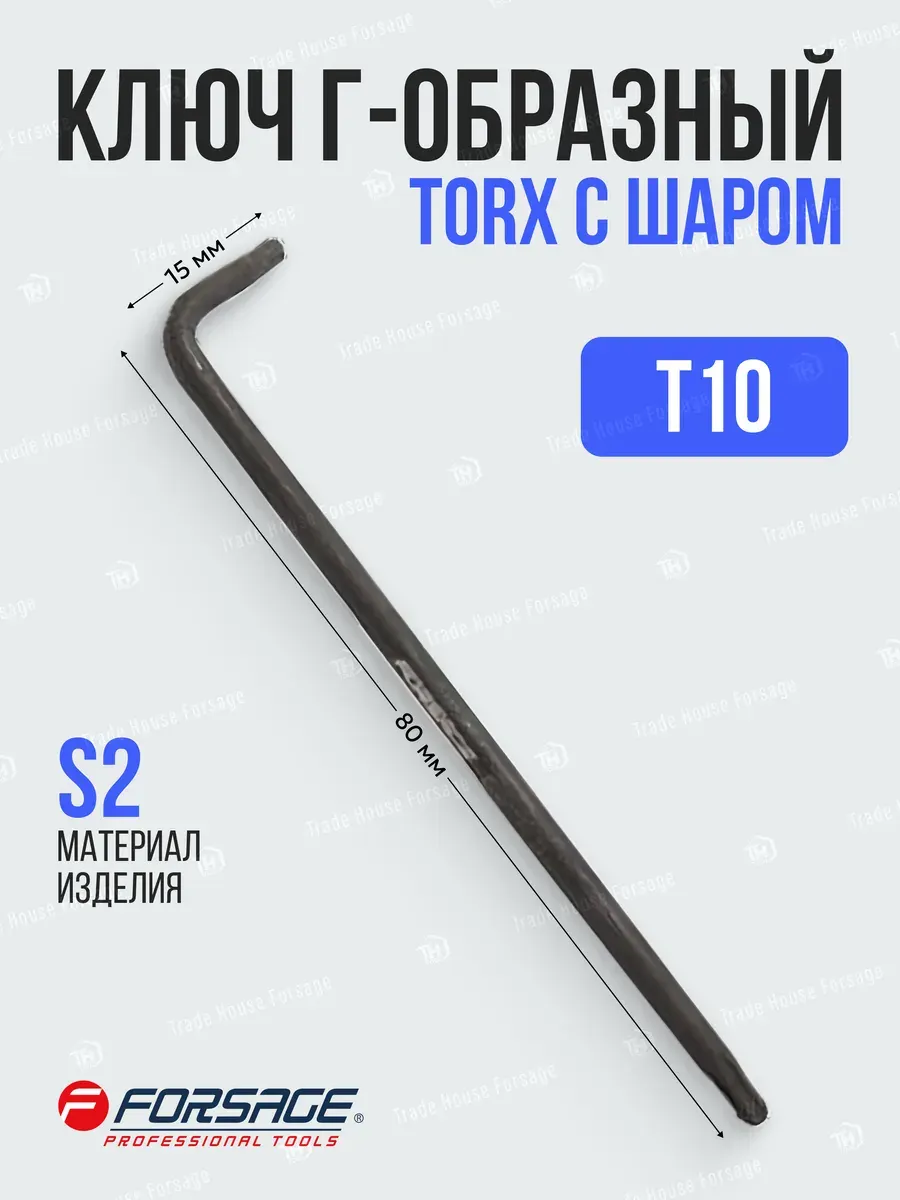 Гаечный ключ Forsage Torx / F-76610BL (7817) — фото 2