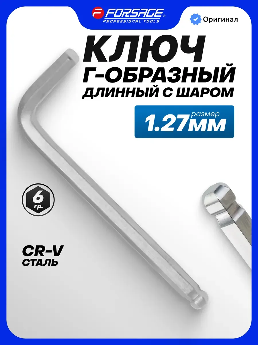 Гаечный ключ Forsage F-7650127L (18961) — фото 2