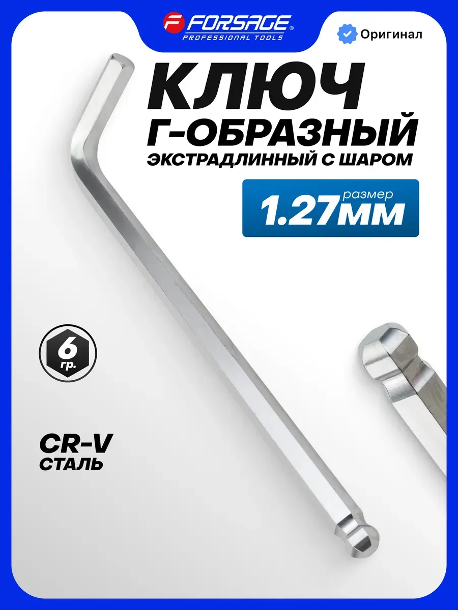 Гаечный ключ Forsage F-7650127XL (18962) — фото 2